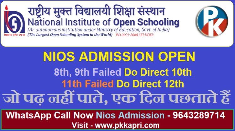 Nios Admission 2023-2024