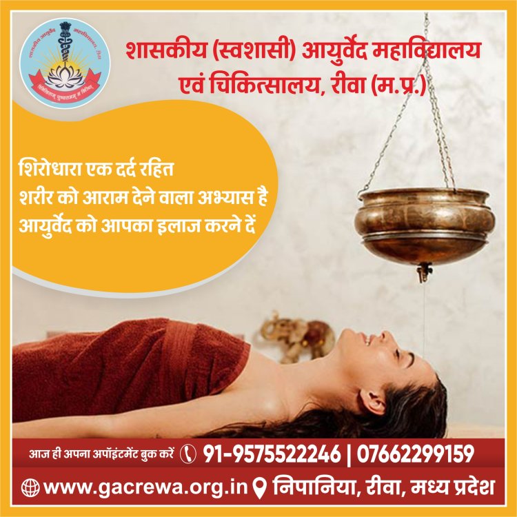 Best Ayurvedic collage in Rewa