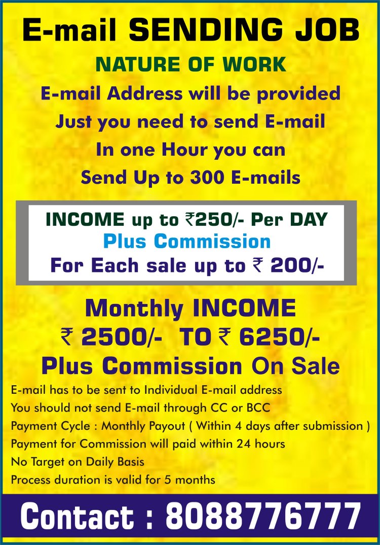 Make income by sending  E-mail | earn  income from mobile  | 1348  | Part time job