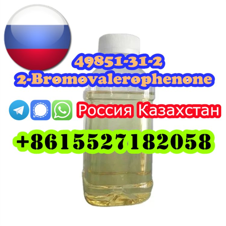 Прямые поставки с завода 2-бромвалерофенон CAS 49851-31-2
