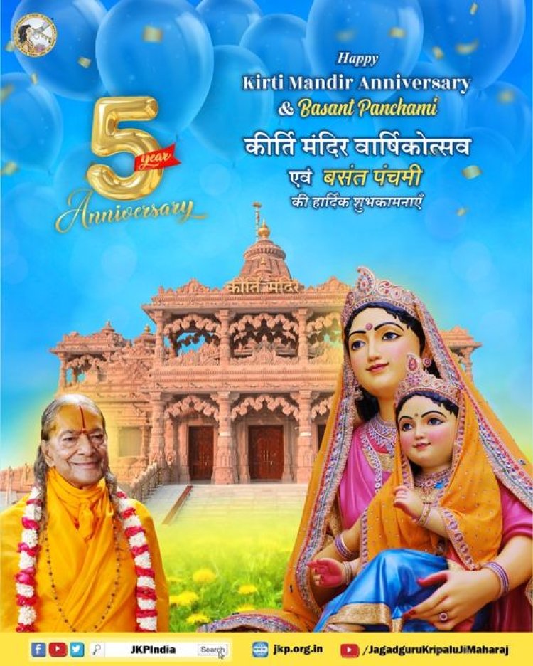 shri kripalu maharaj ashram news