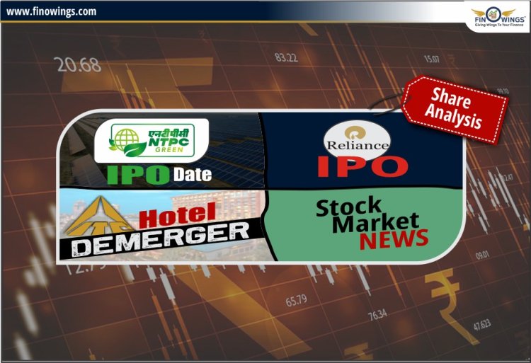 NTPC IPO, Reliance IPO, ITC Hotel Demerger, Stock Market News in Hindi