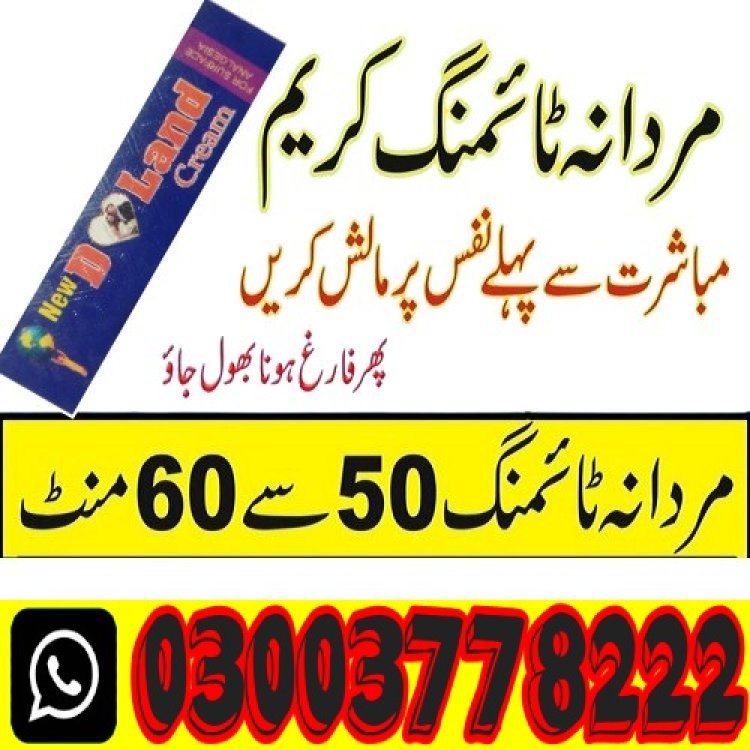 New D Land Cream Price in Pakistan\ 03003778222