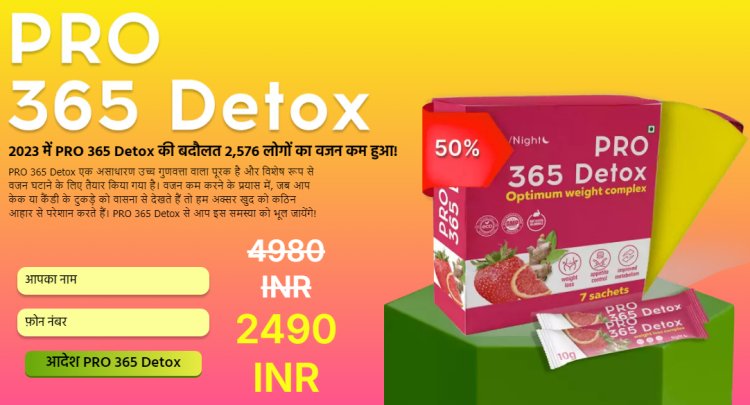 Pro 365 Detox Price India - आप एक महीने में 10-15 वजन कम कर सकते हैं!