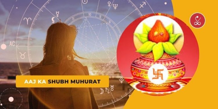 Aaj Ka Shubh Muhurat: योजना बनाने से पहले क्या विचार करें?