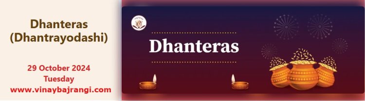 What should you purchase on Dhanteras 2024