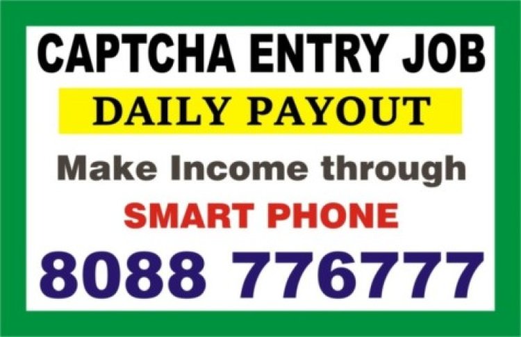 Captcha Entry | Data entry jobs | Online jobs | 1981 | daily Income from Mobile