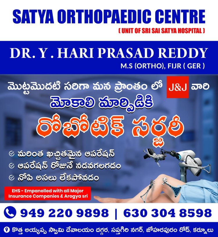 Robotic Primary & Revision Knee Replacement Surgeron In Kurnool | Dr. Y. HariPrasad Reddy