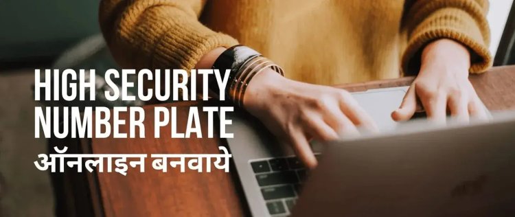 Book My HSRP – Easy and Secure High-Security Number Plate Booking