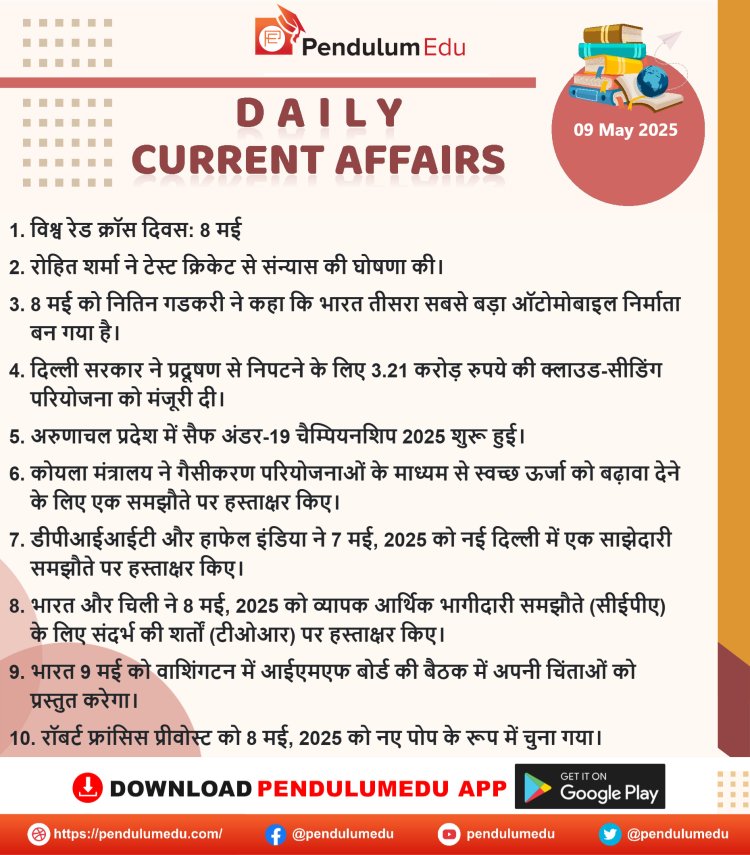 Read Daily Hindi Current Affairs 10 May 2025