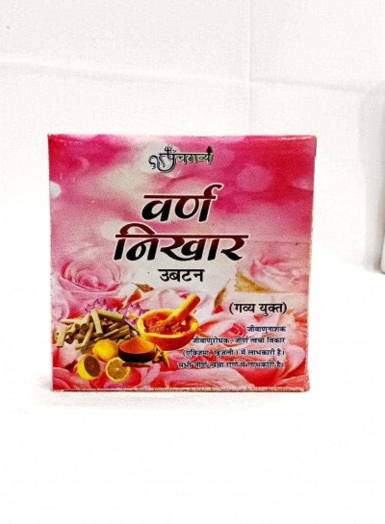 Buy Panchgavya Varn Nikhar for Glowing Skin
