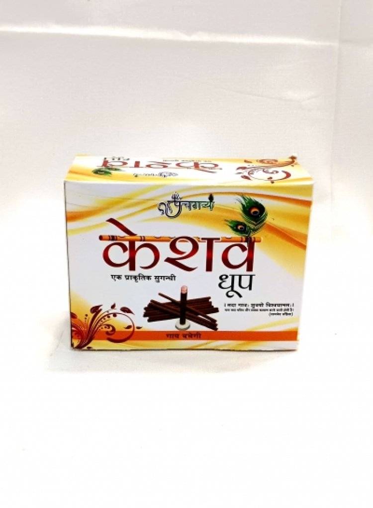 Buy Online Keshav Dhoop | Panchgavya