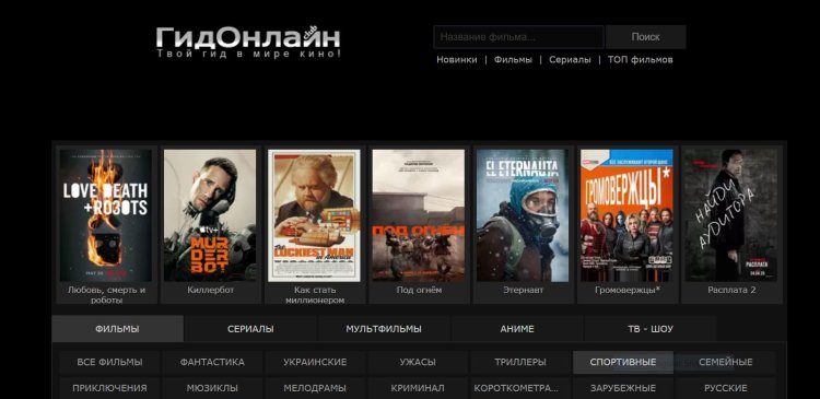 Почему Gidonline — это идеальный выбор для онлайн-просмотра