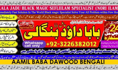 Best Karachi  #1 Amil Baba In Pakistan | Authentic Amil In pakistan | Best Amil In Pakistan | Best Aamil In pakistan | Rohani Amil In Pakistan