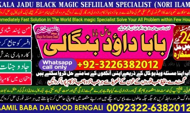 Best Karachi  #1 Pakistani Amil Baba | Real Amil baba In Pakistan | Najoomi Baba in Pakistan | Bangali Baba In Pakistan