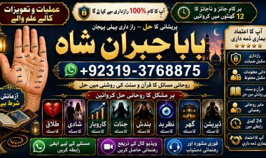 Amil Baba Amil Baba Bangali Baba Aamil baba Taweez Online Kala Jadu kala jadoo itlay E3