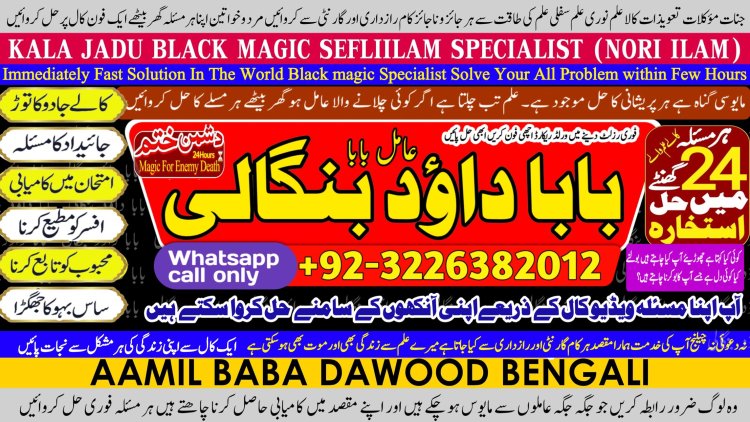 Best Karachi  #1 Amil Baba In Pakistan | Authentic Amil In pakistan | Best Amil In Pakistan | Best Aamil In pakistan | Rohani Amil In Pakistan