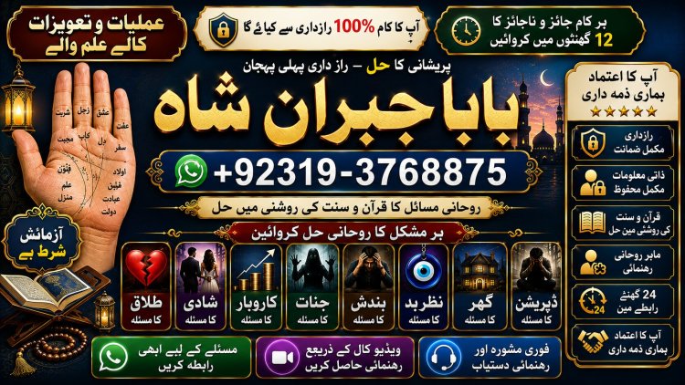 Amil Baba Amil Baba Bangali Baba Aamil baba Taweez Online Kala Jadu kala jadoo itlay E3